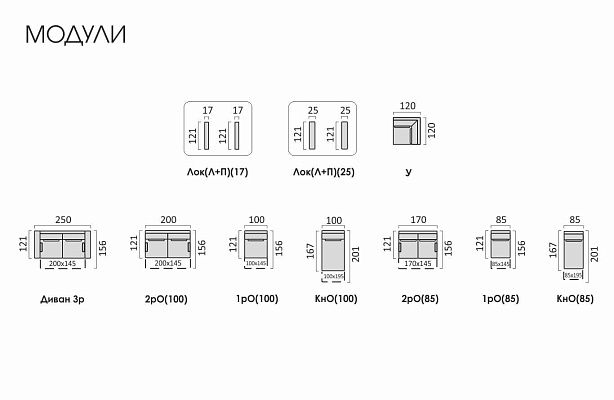 Диван Модульный  Мюнхен с канапе 100/ 25 Sher Stone