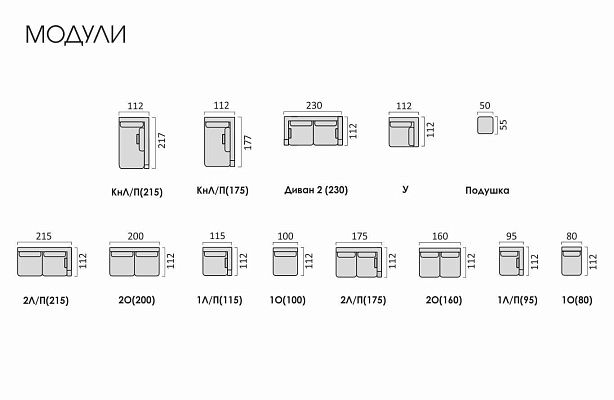 Диван Модульный Сен-Тропе с канапе (175) (опоры наклонные деревянные темный орех) Rain Grey